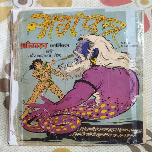 JAADOOGAR(Goyal comics)