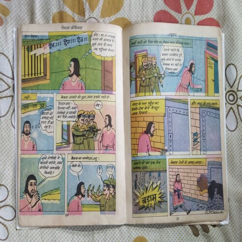 JAADOOGAR(Goyal comics)