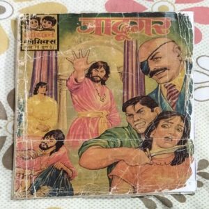 JAADOOGAR(Goyal comics)