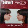 Osho Times (September 2006)