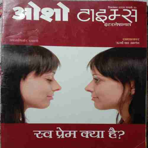 Osho Times (September 2006)