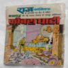 Ghantewali Chudail