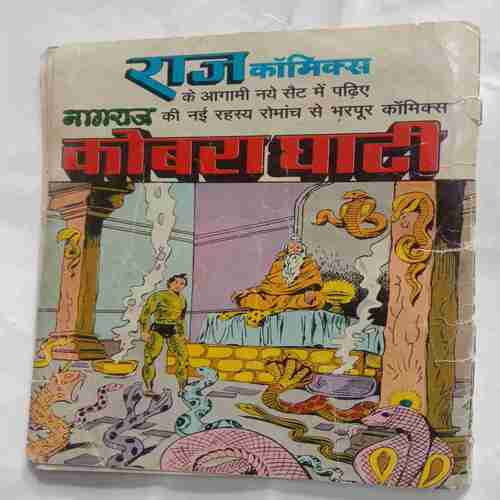 Ghantewali Chudail