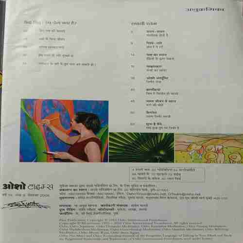Osho Times (September 2006)