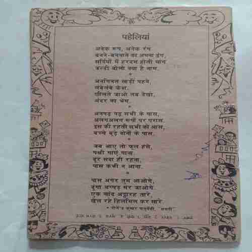 Champak (August 1st 1988) Small
