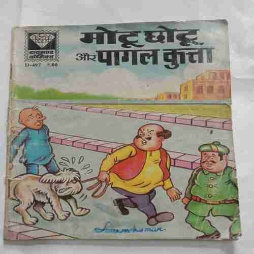 Motu Patlu Aur Pagal Kutta