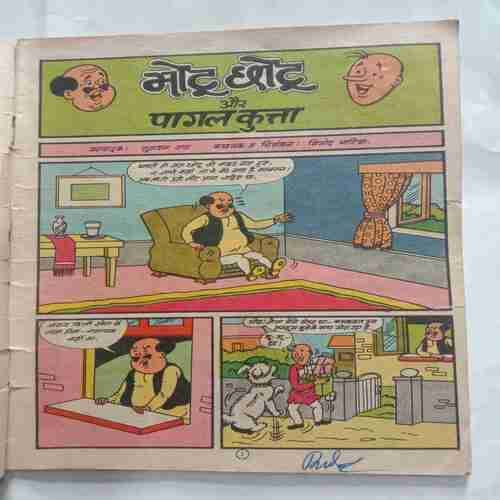 Motu Patlu Aur Pagal Kutta