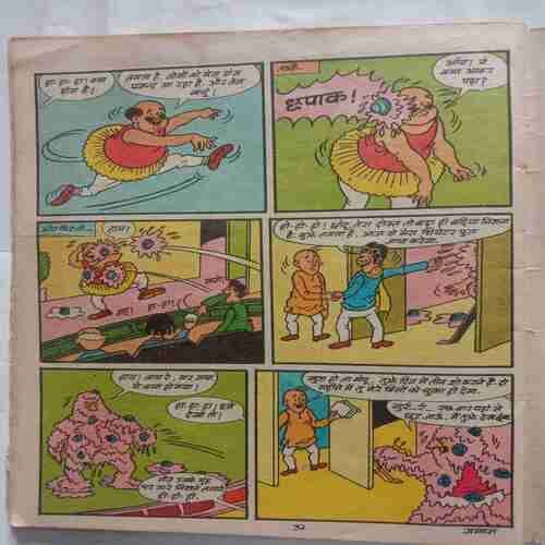 Motu Patlu Aur Pagal Kutta