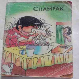 Champak (January Second 2008) Small