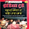 India Today (5 Jan 1997)