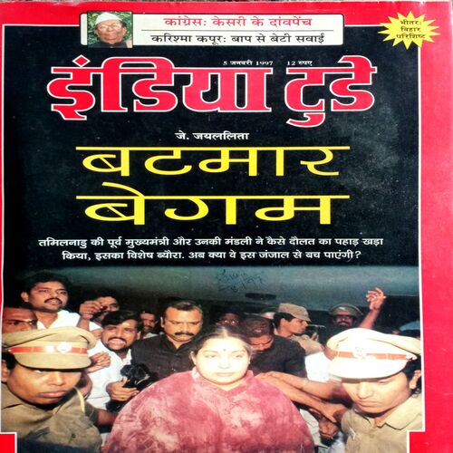 India Today (5 Jan 1997)