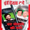 India Today (25 April 2001)