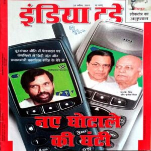 India Today (25 April 2001)