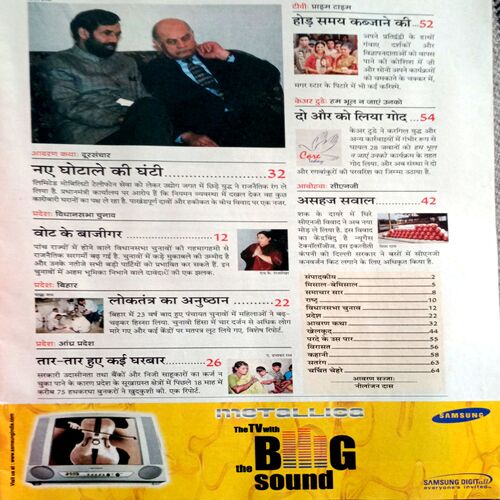 India Today (25 April 2001)
