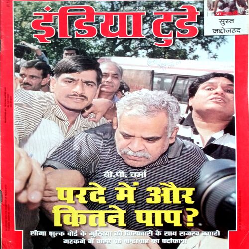 India Today ( 18 April 2001)