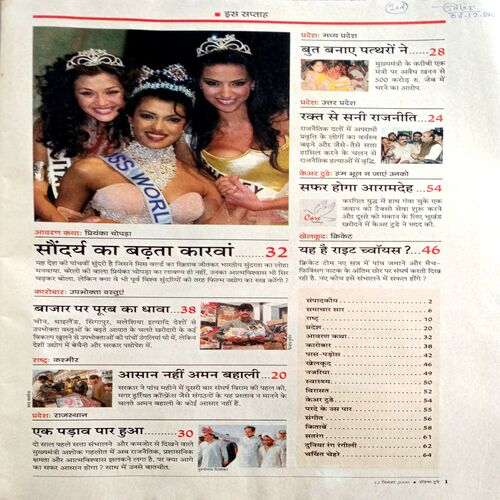 India Today (13 Dec 2000)