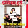 India Today (23 May 2001)