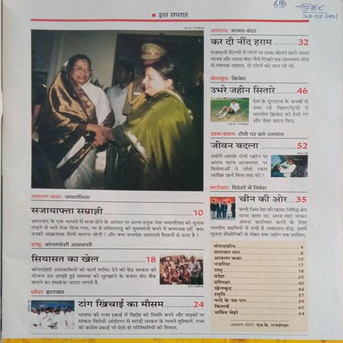 India Today (30 May 2001)