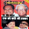 India Today (14 May 2001)