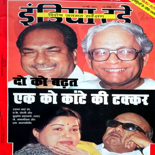 India Today (14 May 2001)