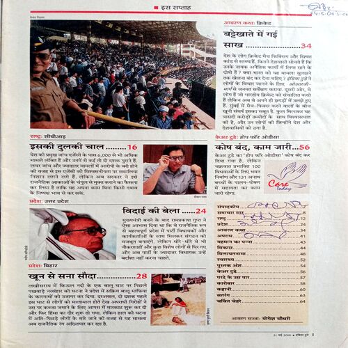 India Today (31 May 2000)