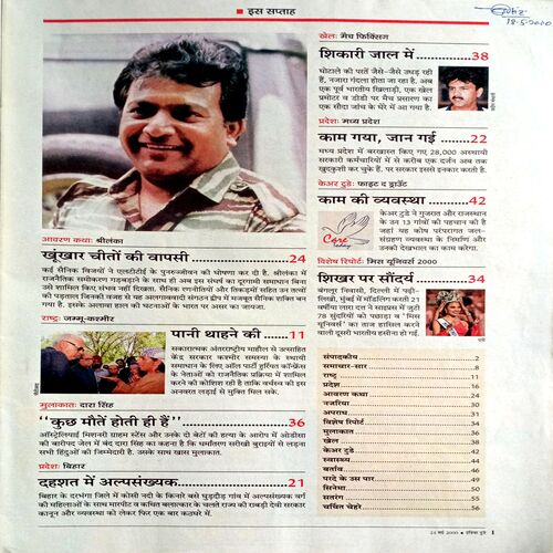 India Today (24 May 2000)