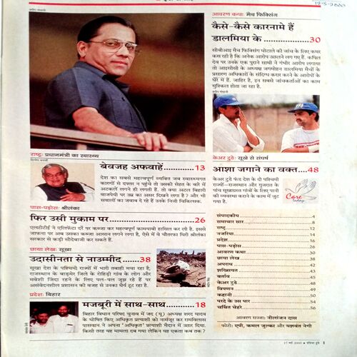 India Today (17 May 2000)