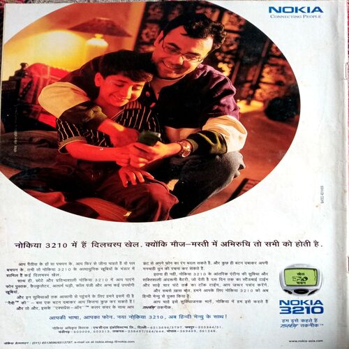 India Today (17 May 2000)