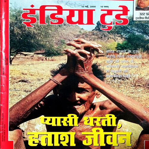 India Today (10 May 2000)