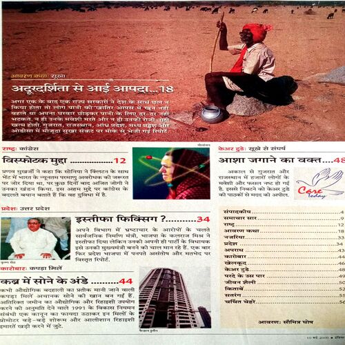 India Today (10 May 2000)