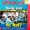 India Today (3 May 2000)