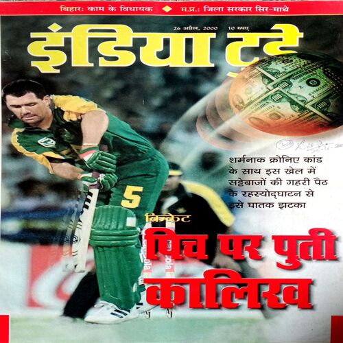 India Today (26 April 2000)