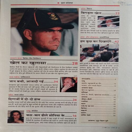 India Today (19 April 2000)