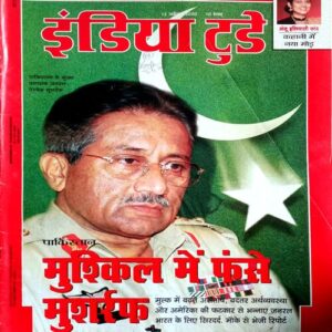 India Today (12 April 2000)