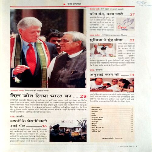 India Today (5 April 2000)