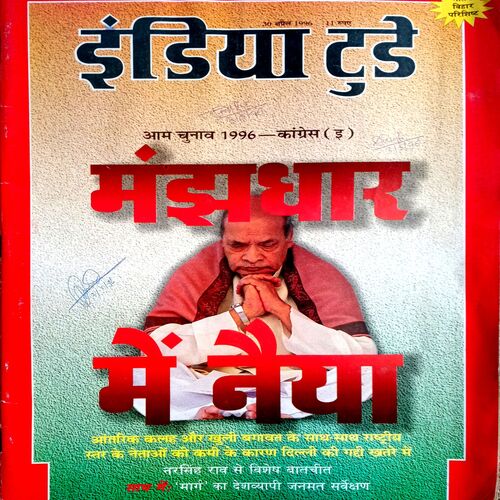 India Today (30 April 1996)