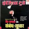 India Today (29 March 2000)
