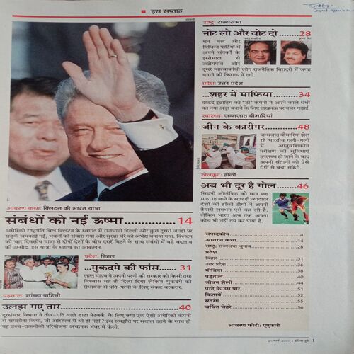 India Today (29 March 2000)