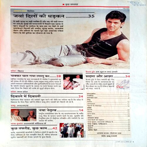 India Today (22 March 2000)