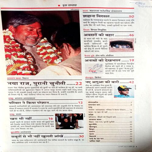 India Today (15 March 2000)