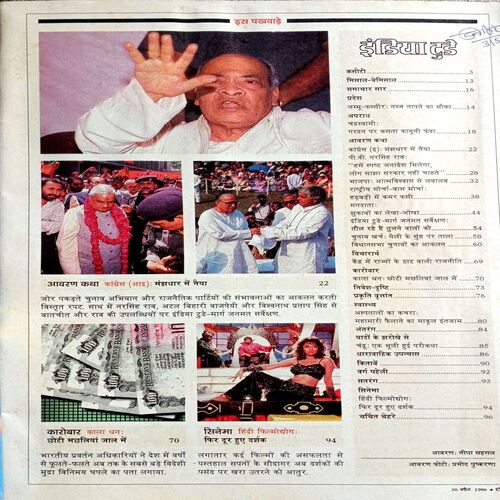 India Today (30 April 1996)