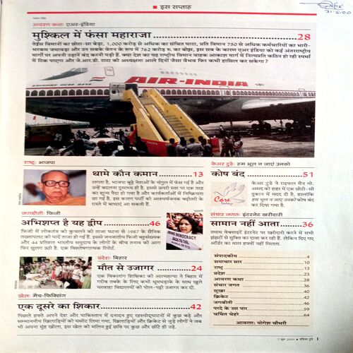 India Today (7 June 2000)