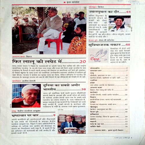 India Today (8 March 2000)