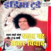 India Today (6 Dec 2000)