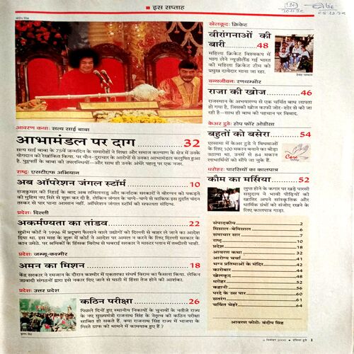 India Today (6 Dec 2000)