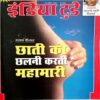 India Today (29 Nov 2000)