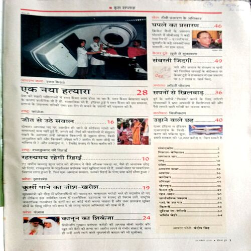 India Today (29 Nov 2000)