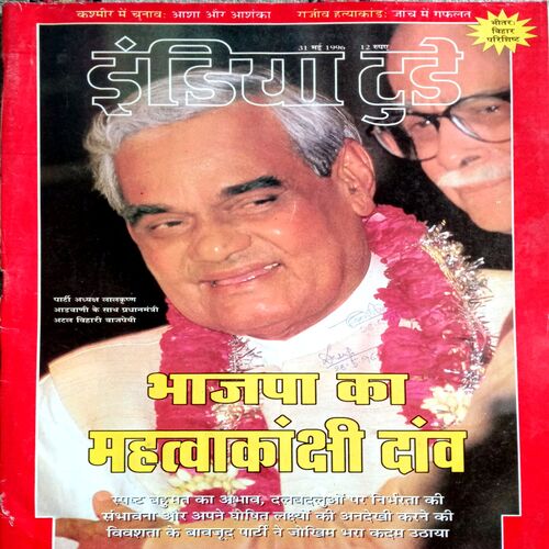 India Today (31 May 1996)
