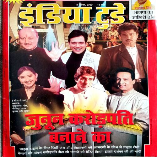 India Today (8 Nov 2000)