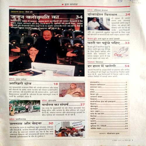 India Today (8 Nov 2000)